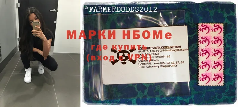 Марки 25I-NBOMe 1,8мг Островной